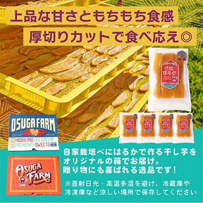 【先行受付・2月以降発送】干し芋「紅はるか」平干し1kg(200g×5袋)　こだわりの厚切りカット