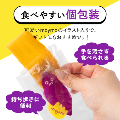 【紅はるか/個包装】茨城県産干しいも20枚入りジョイフルセット