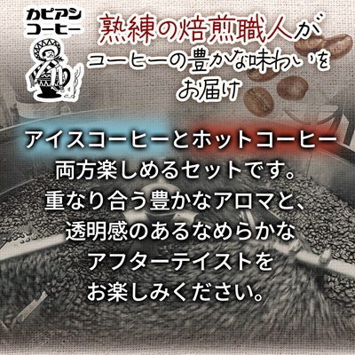 【夏も冬も楽しむ】アイスコーヒー1L＆カップオンコーヒー10袋の詰合せ　オリジナルギフトセット