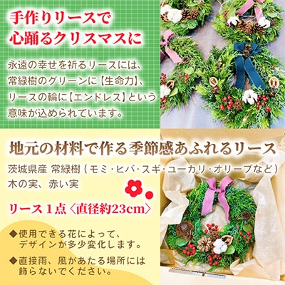 【11月下旬以降発送開始・数量限定】常緑樹の香りあふれるクリスマスリース【配送不可地域：離島】