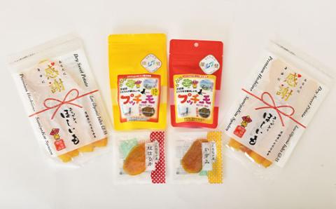 【茨城県産】ほしいーもんプレミアムボックス【配送不可地域：離島】