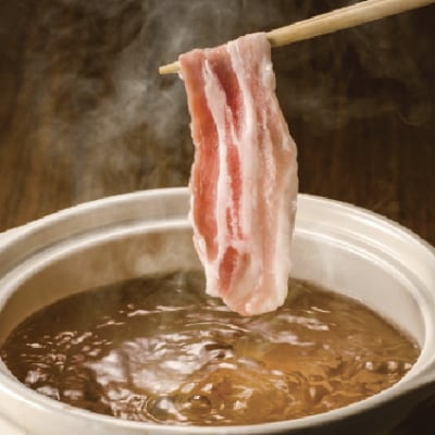 紫峰・筑波の水と常陸国府の恵みを受けた弓豚のしゃぶしゃぶ【配送不可地域：離島】