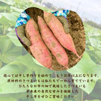 【先行予約】干しいも紅はるか