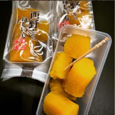 【先行受付/ひとくち食べ切りサイズ】西野さんのほしいも(約70g×4パック)