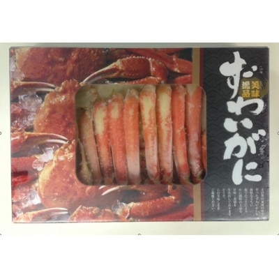 ボイルズワイカット化粧箱 　1kg【配送不可地域：離島】