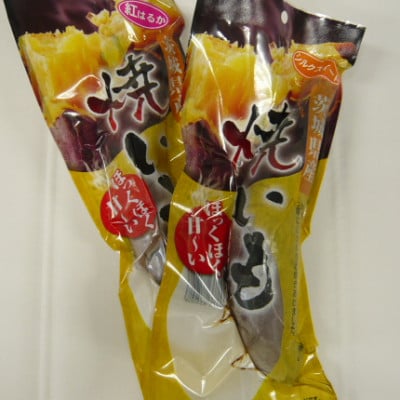 【焼き芋/食べ切りサイズの個包装】西野さんのやきいも2kg(250g×8袋)皮ごと食べれる焼きイモ【配送不可地域：離島】