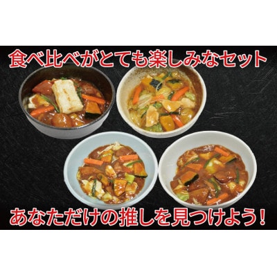 茨城県ご当地グルメスタミナラーメン4種食べ比べセット(4食入り)【配送不可地域：離島】