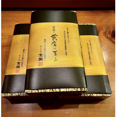 伝説の黄金の玉子焼き【配送不可地域：離島・沖縄県】