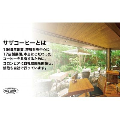 サザコーヒー サザカップオンレインボー9P 箱入り(203561)