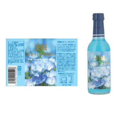 茨城ネモフィラサイダー　240ml×20本