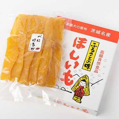 【新物】2月以降発送　ヒロファームの干しいも　平干し850g×1袋　べにはるか　茨城県ひたちなか産