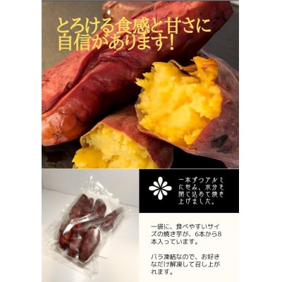 極甘とろける焼き芋 800g【配送不可地域：離島】
