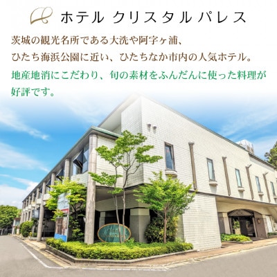 ホテルクリスタルパレス謹製おせち 和・洋・中 三段重【配送不可地域：離島・北海道・沖縄県・中国・四国・九州】