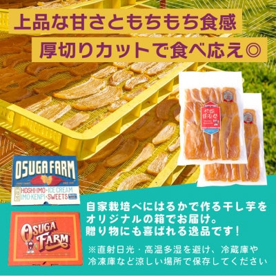 【先行受付・2月以降順次発送】品評会受賞　干し芋「紅はるか」厚切りカット1.6kg(800g×2袋)