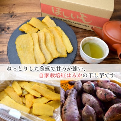 【ほしいもや】(3月より順次発送)茨城県産　ほしいも(紅はるか)バラ詰め1.9kg×1箱【配送不可地域：離島】