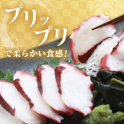 浜清の蒸し蛸1入(約1kg)【配送不可地域：離島】