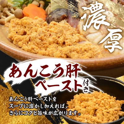 常陸名物　あんこう鍋セット(3～4人前)【配送不可地域：離島】