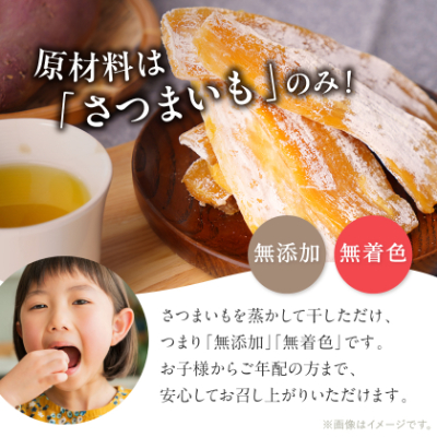 茨城県産 紅はるか の 干し芋 小分けで便利 平切り 140g×3パック・丸干し 150g×3パック
