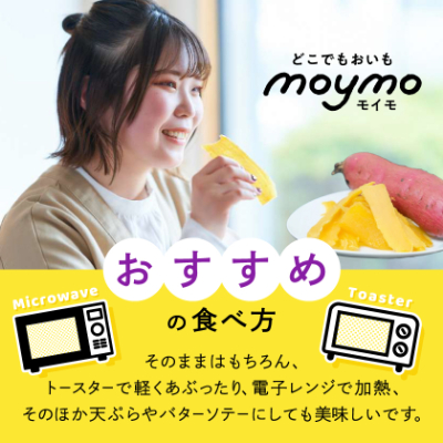 【紅はるか/お試し用】茨城県産干しいも150g×2袋　(簡単開閉できるチャック付)