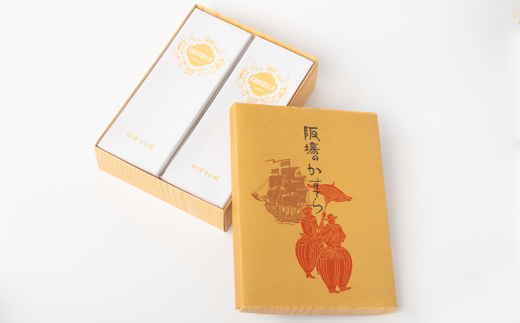 【職人が手焼き・地元で人気の阪場のカステラ】2本セット