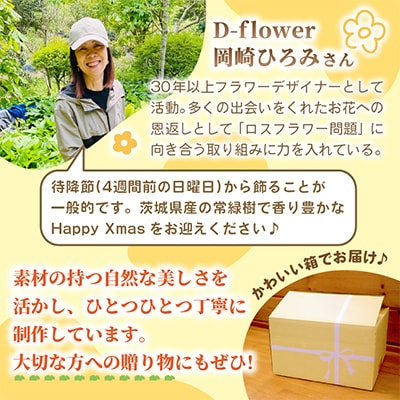 【11月下旬以降発送開始・数量限定】常緑樹の香りあふれるクリスマスリース【配送不可地域：離島】