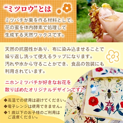 ミツロウラップと季節のドライフラワーのセット　ギフトにもピッタリ【配送不可地域：離島】