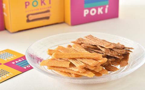 焼き芋スナック【PAKiPOKi】