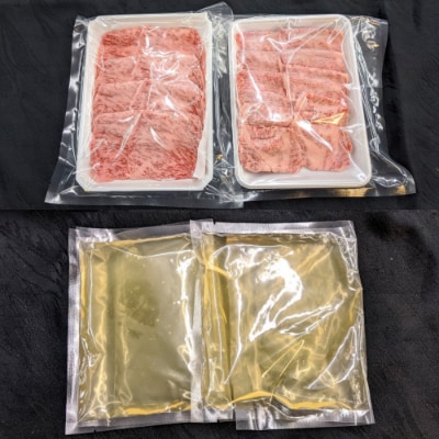 茨城県産 常陸牛の柚子風味すき焼き【配送不可地域：離島】