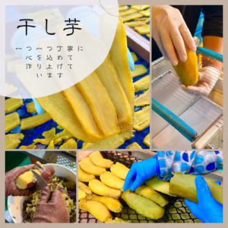 【先行予約】干しいも紅はるか・いずみセット