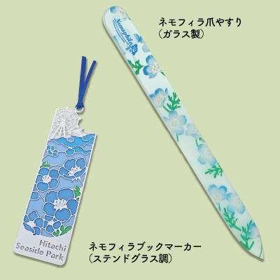 ひたちなか市ふるさと納税　ひたち海浜公園ネモフィラ雑貨セット