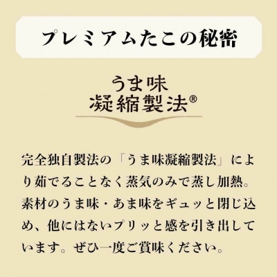 MarkAプレミアム蒸したこ1尾【配送不可地域：離島・沖縄県】