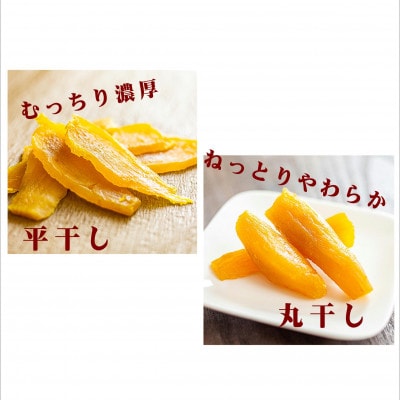 POTATO LABOの特製干しいもと焼き菓子　MIX