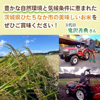 【先行予約・9月以降順次発送】新米!　令和7年　ひたちなか市産　コシヒカリ(玄米)10kg×1袋