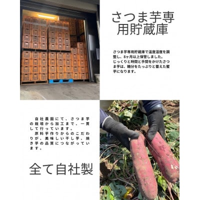 極甘とろける焼き芋 800g【配送不可地域：離島】