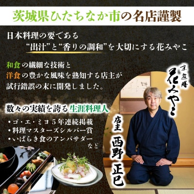 【京遊膳 花みやこ】ブラッドオレンジ胡椒　1個入【配送不可地域：離島】