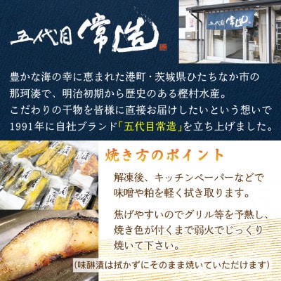 自家製二日仕込み!おまかせ漬け魚セット 6種6パック　真空個包装【配送不可地域：離島】