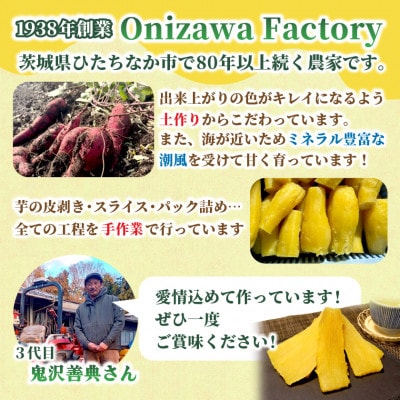 【先行予約・1月中旬以降順次発送】新物・干し芋(平干し)400g×3袋　紅はるか　家族のおやつに◎