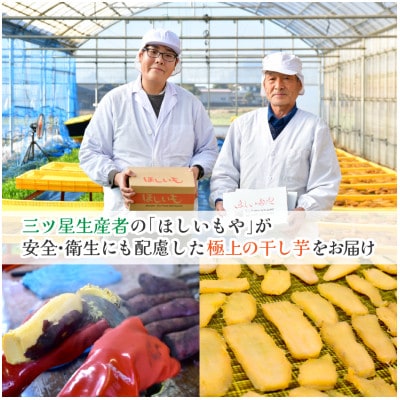 【ほしいもや】(3月より順次発送)茨城県産　ほしいも(紅はるか)バラ詰め1.9kg×1箱【配送不可地域：離島】