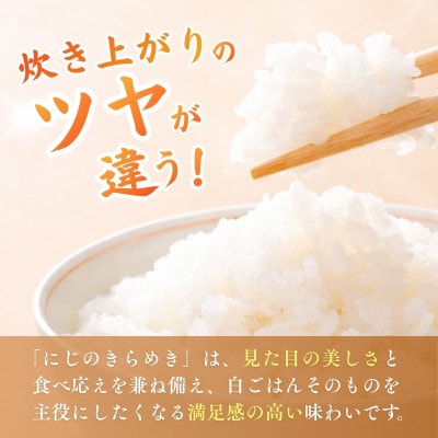 茨城県産お米　にじのきらめき(精米)　5kg