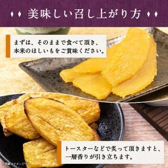 茨城県産 干し芋 紅はるか を使用した 干しいも 2kg (400g×5袋) おやつ にピッタリ!