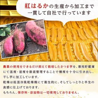 【2月以降発送】茨城県ひたちなか市産 紅はるか 使用 干し芋 1箱 大容量 1.9kg