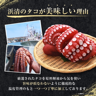 浜清の蒸し蛸1入(約1kg)【配送不可地域：離島】