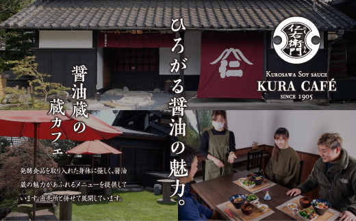 【詰合せセット】老舗醤油蔵の調味料6本バラエティセット　料理好きな方やギフトにもぴったり!