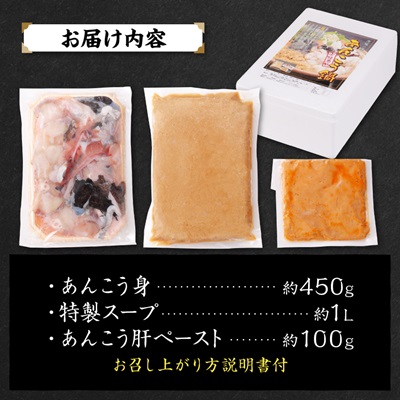 常陸名物　あんこう鍋セット(3～4人前)【配送不可地域：離島】