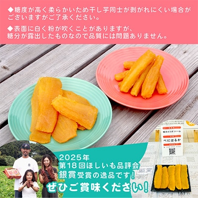 【先行受付・2月以降発送】品評会受賞　干し芋「紅はるか」計1kg　食べ応えあるこだわりの厚切りカット
