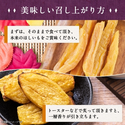 大人気の丸干し芋小分けセット800g(200g×4袋)上品な甘みの紅はるかを使用 ギフトにもおすすめ