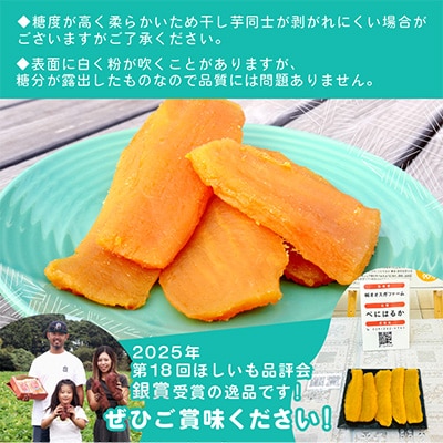 【先行受付・2月以降発送】干し芋「紅はるか」平干し1kg(200g×5袋)　こだわりの厚切りカット