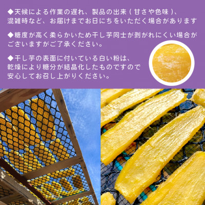 【先行受付・2月上旬以降発送】新物　Gakeya　べにはるか干し芋 1kg×1　家族で◎　贈り物に◎