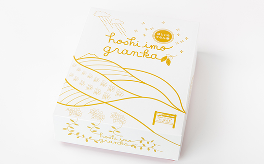 【ほしいも ぐらん華】茨城県産 紅はるか 干し芋 (6種アソート)7パック ギフト箱入り【配送不可地域：離島】