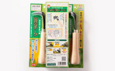 シバクイーン(芝生用の草取り鎌)